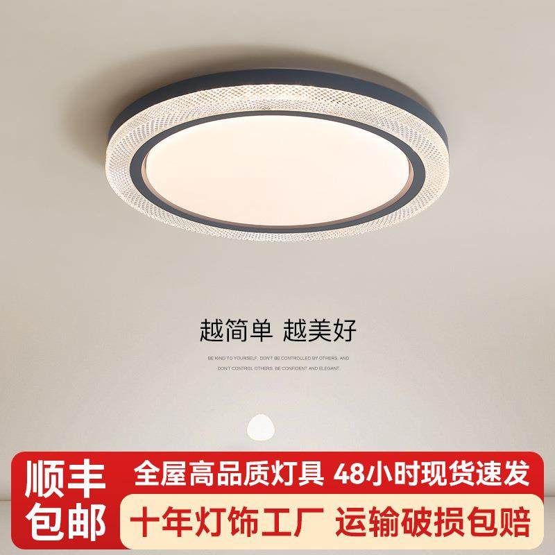 吸顶卧室灯2025新款客厅简约现代房间灯圆形家用主卧阳台中山灯具,鲜花速递/花卉仿真/绿植园艺,割草机/草坪机,淘宝优惠券,粉丝福利购,淘宝优惠卷