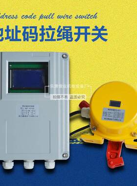 地址码拉绳开关KLT2-2输送带保护装置拉绳开关胶带输送机保护开关