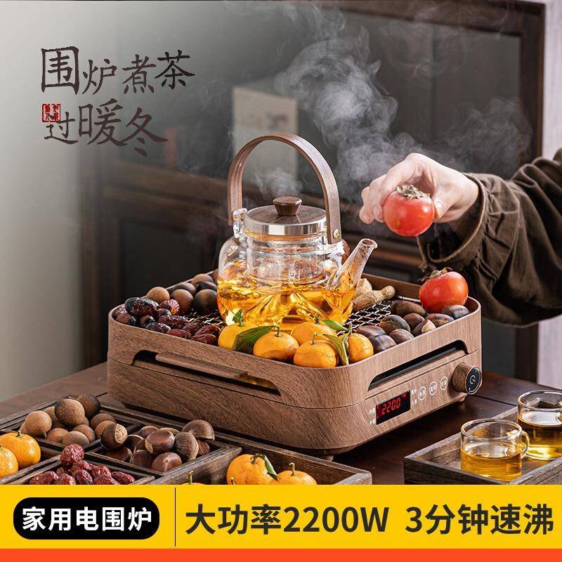 冬日2024新款围炉煮茶电陶炉套装家用围聚室内中式烤火炉器具全套