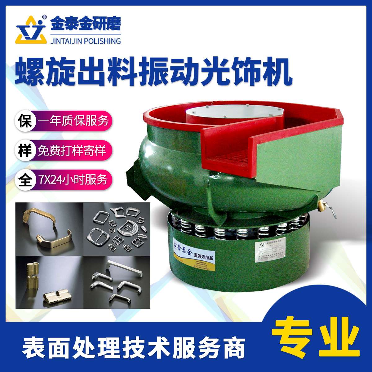 振动研磨机抛光机螺旋自动出料五金件批量去毛刺研磨抛光机械