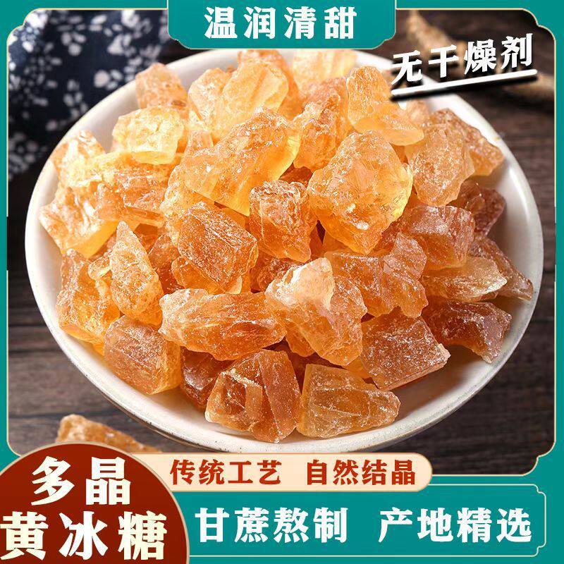 黄冰糖块正宗云南甘蔗原汁熬制碎小颗粒手工多晶糖无添加多规格 - 实物图