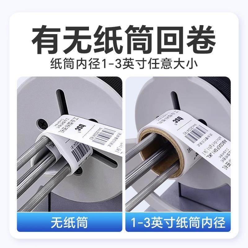 bsc洗水唛专用多排回卷器自动卷标签多功能收卷打印机外置卷纸机