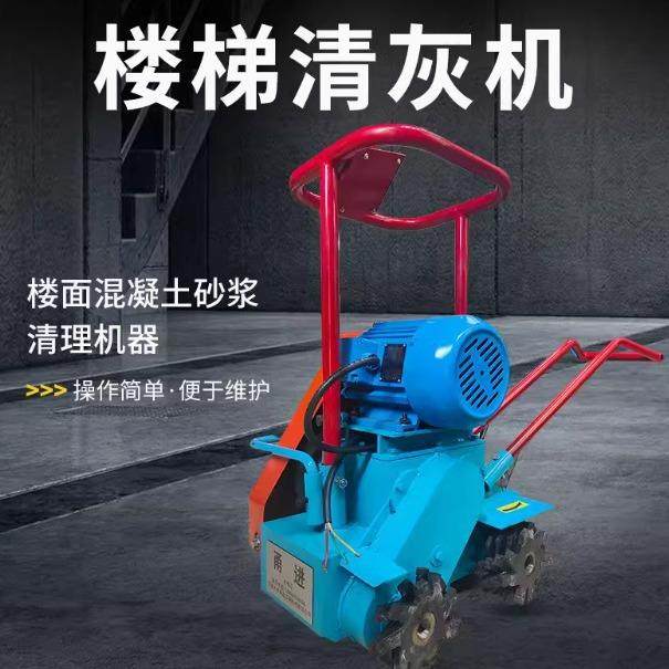 楼梯清灰机混凝土清渣机踏步刨地机砂浆落地灰楼面沙灰机器,电子元器件市场,其它元器件,淘宝优惠券,粉丝福利购,淘宝优惠卷