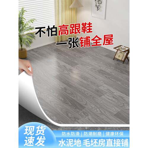 加厚地板革水泥地直接铺塑胶3米3.3米宽免粘整张铺地垫地胶家迪鹏