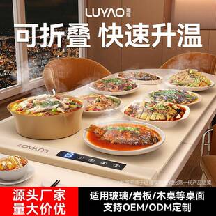 璐瑶暖菜板加热保温板家用自动恒温热饭神器折叠卷升温快速热暖菜
