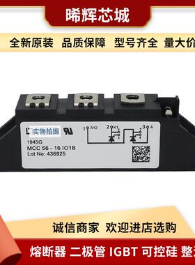 MCD26-12io1B MCD26-12io8B 晶闸管与可控硅电子元器件 库存充足