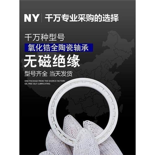 薄壁陶瓷轴承61911 61912 61913 61914 61915 61916 61917 61918