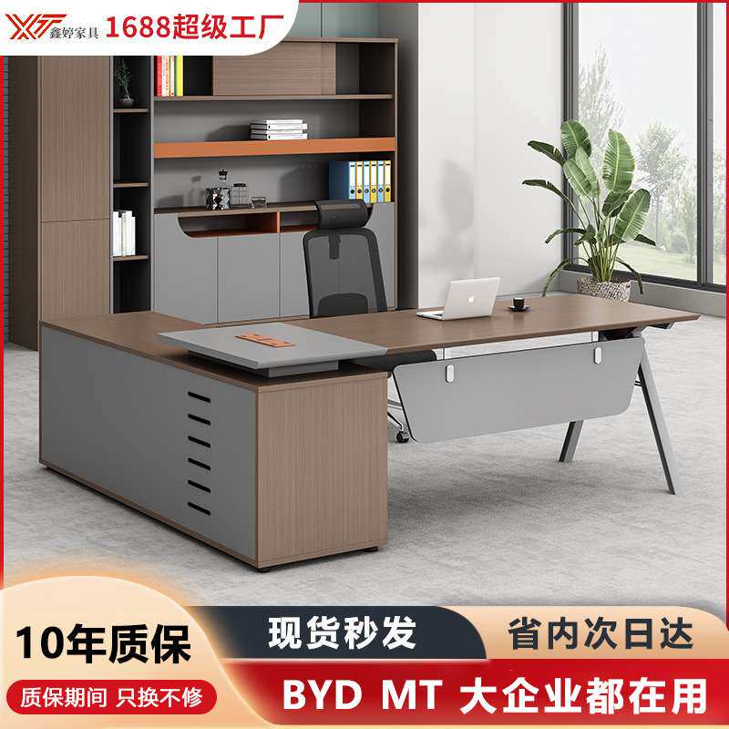 简约老板桌总经理主管办公桌椅组合工作台财务老板办公室家具班台