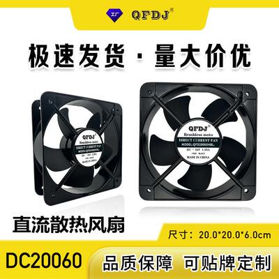 直流20060风扇12v 24v风扇大型号直流风扇