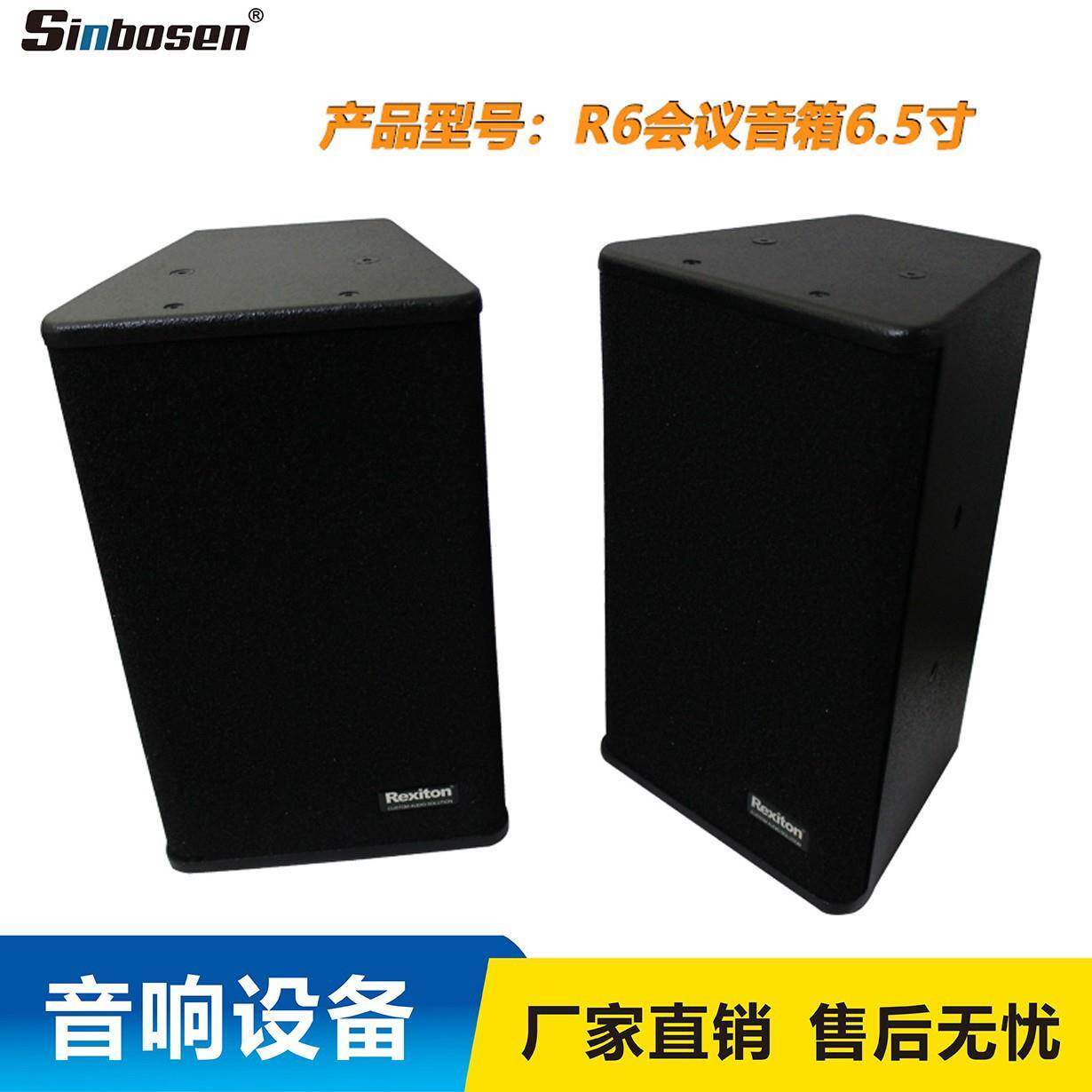 家庭音响设计安装别墅影音工程会议室音响配置系统水性木纹音响