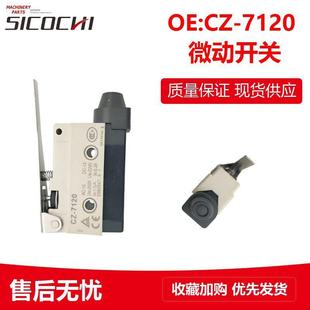 挖掘机电器件行程限位TZ微动开关电气小型自复位微动开关CZ 7120