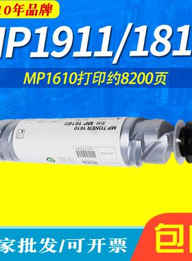剑峰兼容理光MP1610粉盒MP1911 MP1810L墨粉盒MP1812L MP1811碳粉