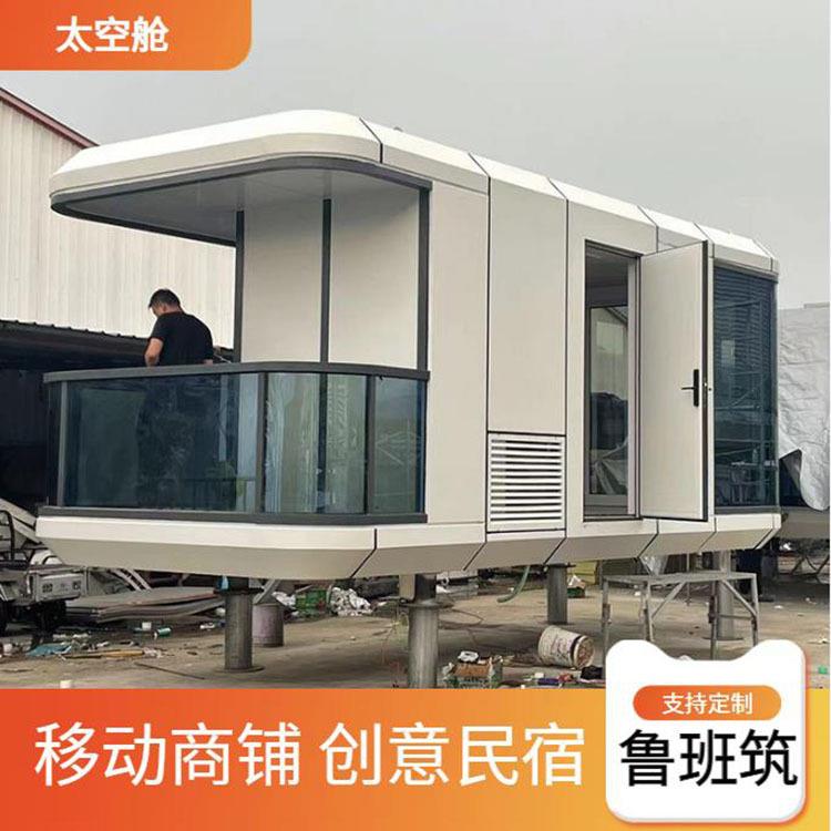 户外集成民宿太空舱智能方舱小屋新型营地房屋可移动户外酒店客房
