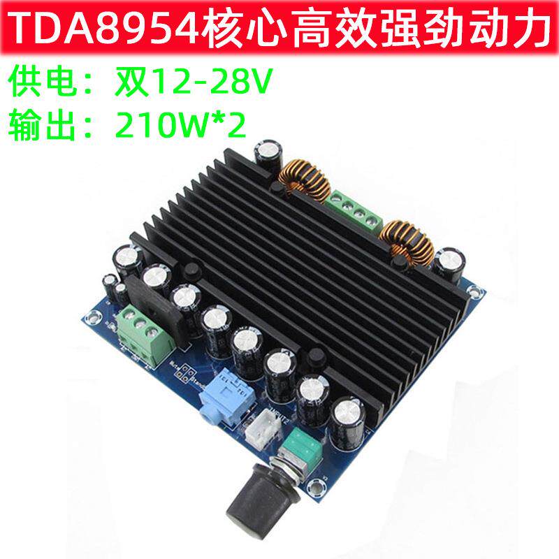 XH-M251 超大功率数字功放板 TDA8954核心 双12-28V供电210W+210W