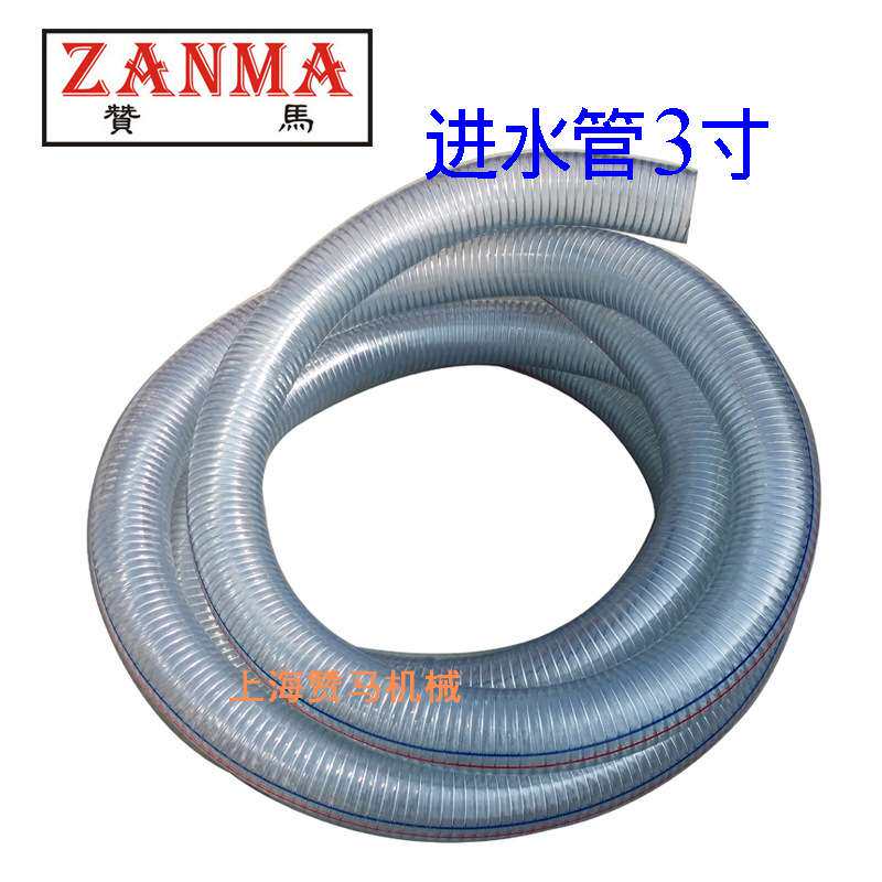 赞马3寸80mm进水管钢丝管吸水下水管PVC材质抽水机水管1米价格