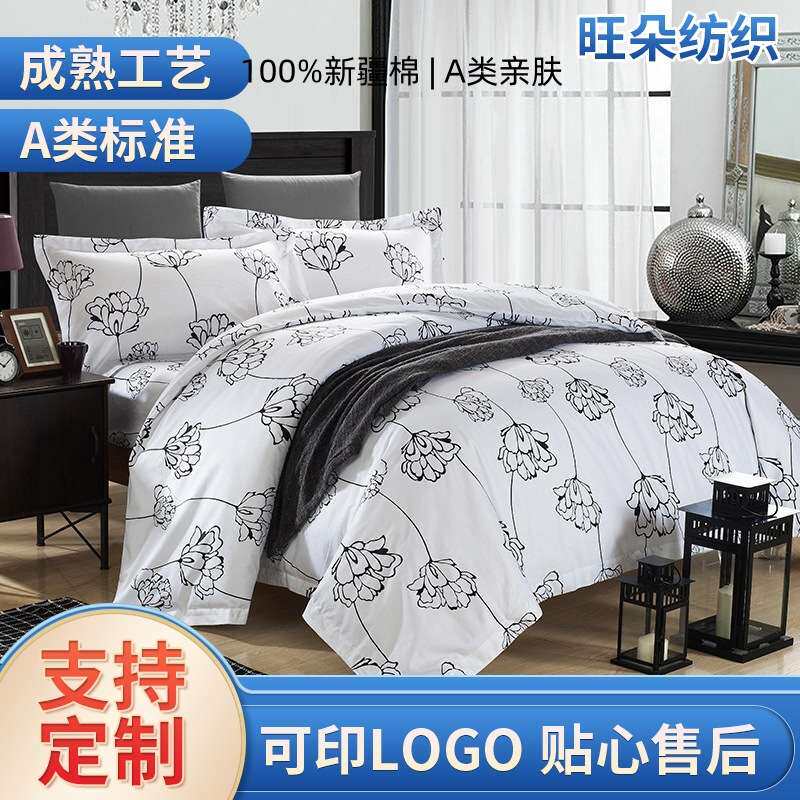 厂家新款纯棉印花床单被套枕套白色全棉现代简约床上用品酒店民宿
