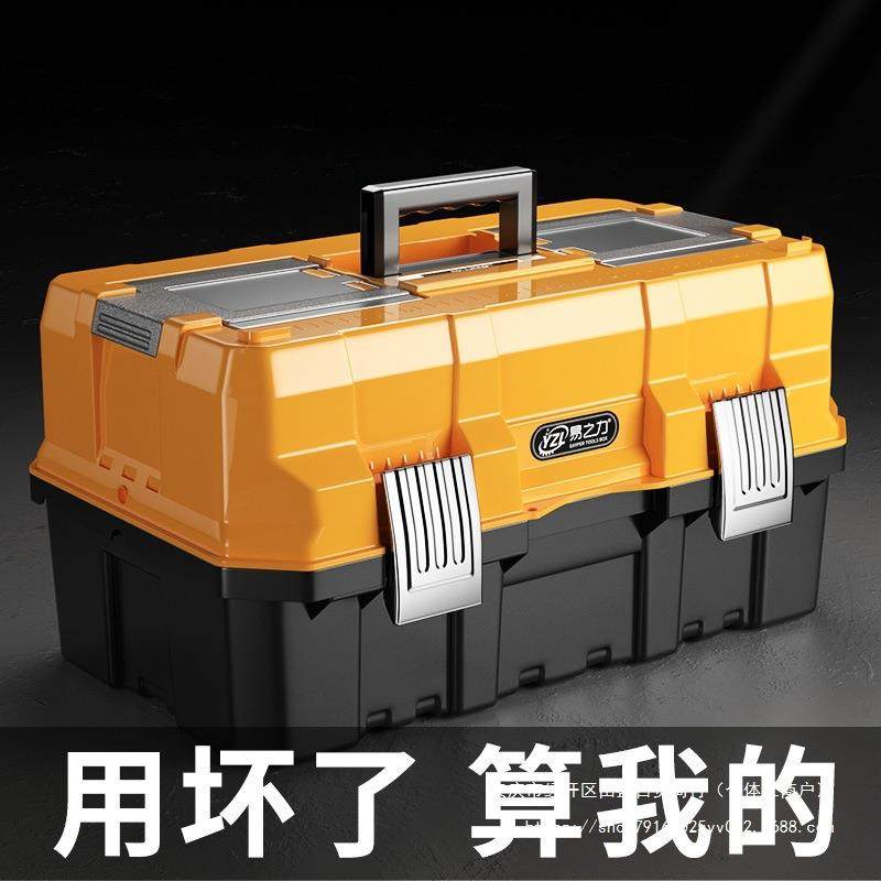 易之力工具箱工业级家用多功能五金电工收纳盒套装车载工具收纳箱,电子元器件市场,其它元器件,淘宝优惠券,粉丝福利购,淘宝优惠卷