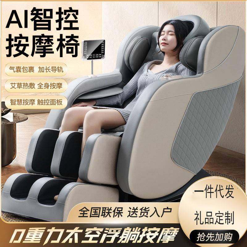 按摩椅家用全智能自动语音控制零重力太空舱电动沙发椅老人器