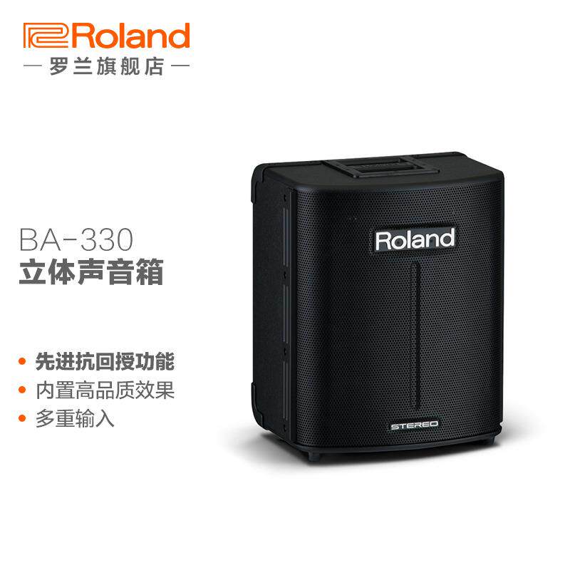 罗兰（Roland）BA-330多功能立体声音箱 吉他人声便携音响 BA-330