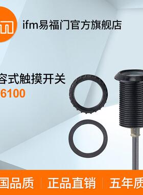 ifm易福门 电容式照明开关 KT6100