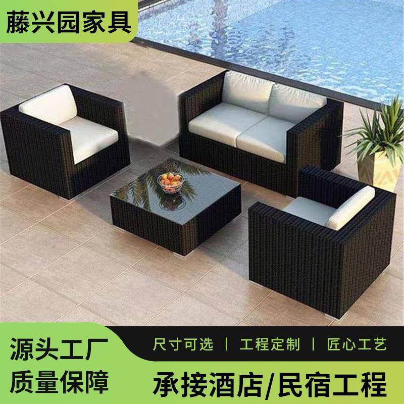 户外沙发组合庭院藤沙发阳台藤艺桌椅露台休闲藤椅转角藤编家具