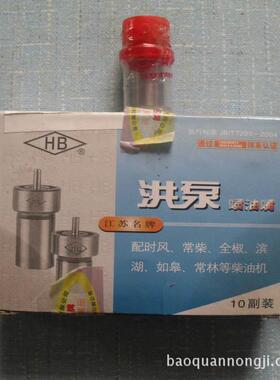 柴油机配件 农机配件 S1100喷油泵总成（泗洪HB）