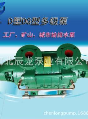 多级离心泵DG卧式排水泵高扬程卧式单吸泵热水循环高压矿山抽水泵