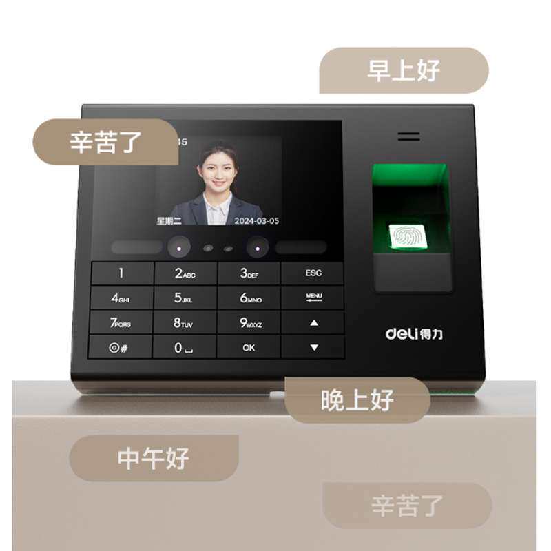 考勤机人脸+指纹面部识别快速指纹打卡考勤机企业员工智能签到机