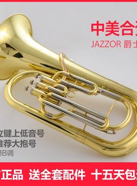 爵士朗 立键上低音号 大号降B调大抱号 三键上低音号 JZEP-1180