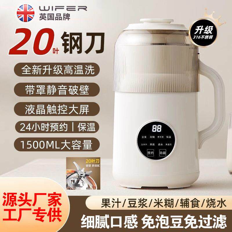 好夫人多功能破壁机迷你家用豆浆机静音全自动免过滤榨汁料理