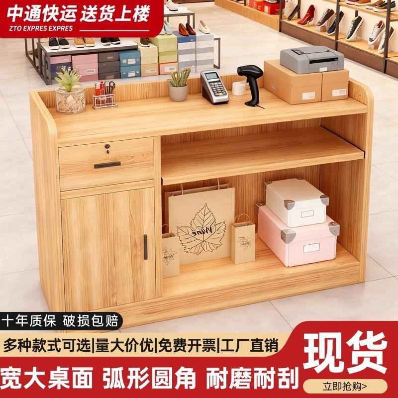 收银台店铺小型简约现代小吃店超市接待台吧台服装店柜台前台桌子