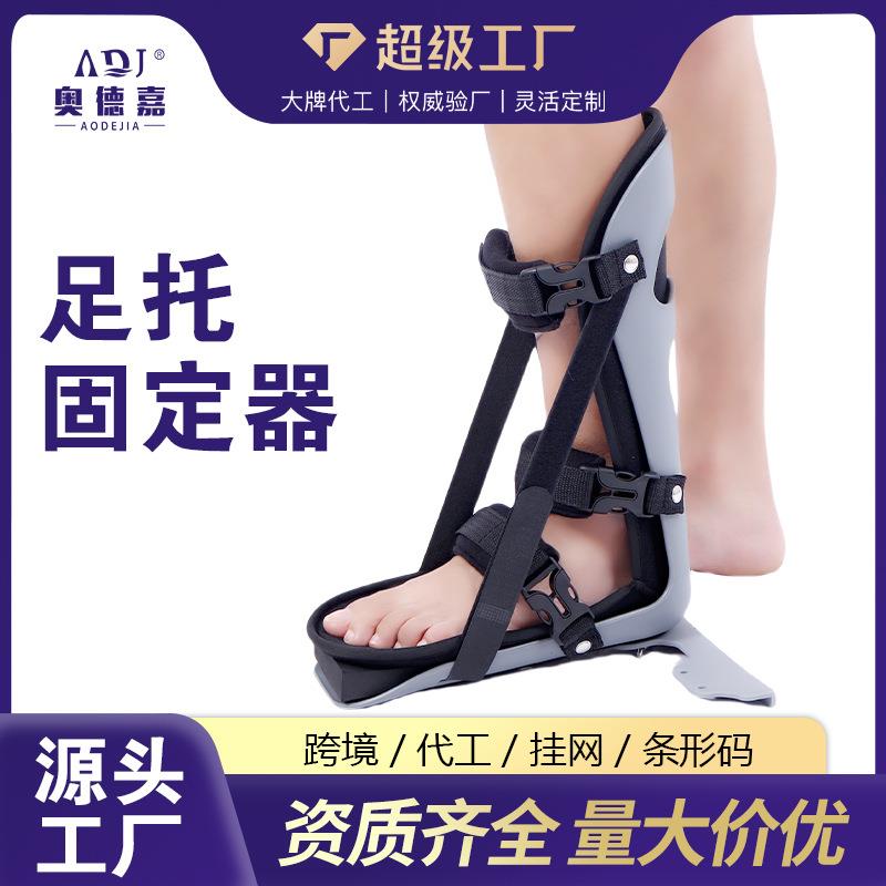 踝关节固定支具灰足托足部固定器踝关节脚踝夜用防旋转固定足托 - 实物图
