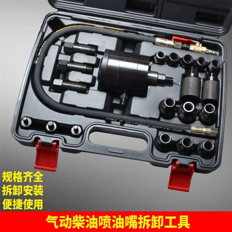 气动柴油喷油嘴拆卸拉马工具套装快速喷油器车拆卸喷油嘴维修工具