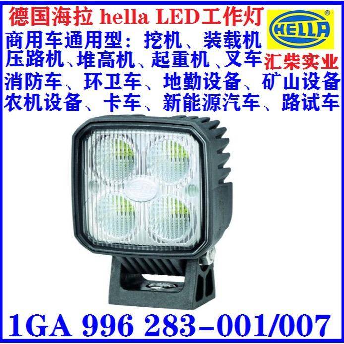 矿山设备 工程机械 环卫设备用 1GA 996 283-001 LED工作灯