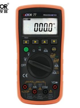 VICTOR胜利VC77过程校验仪 过程信号源数字多用表