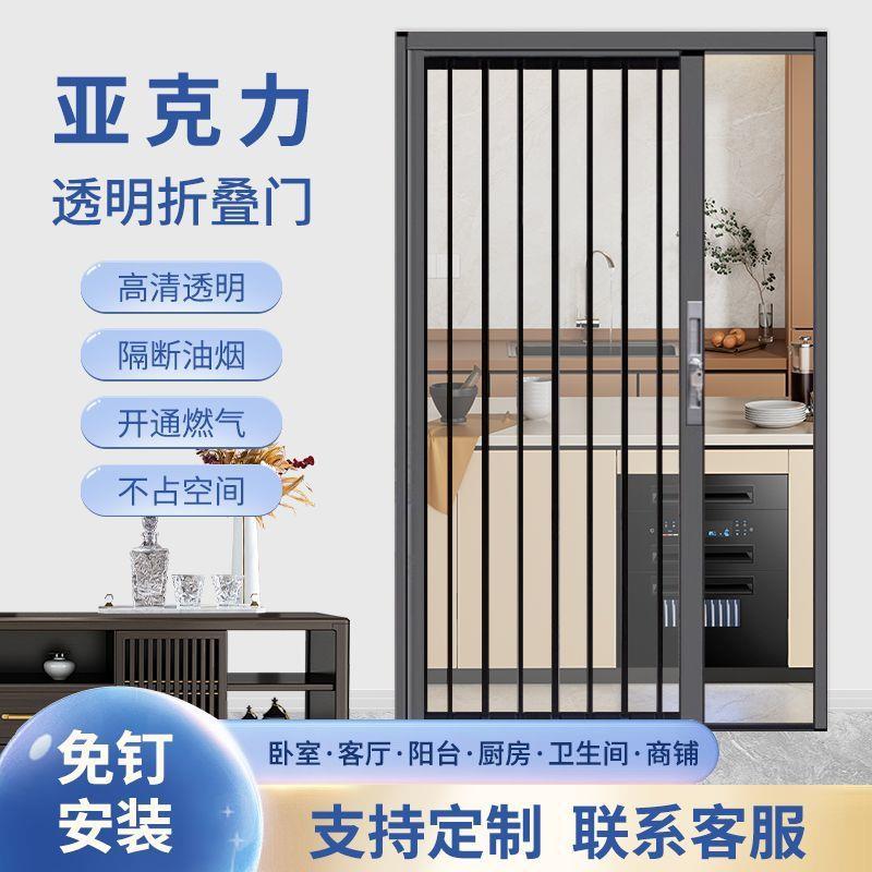 亚克力透明玻璃水晶板折叠门客厅铝合金商铺室内厨房楼梯隔断门厂