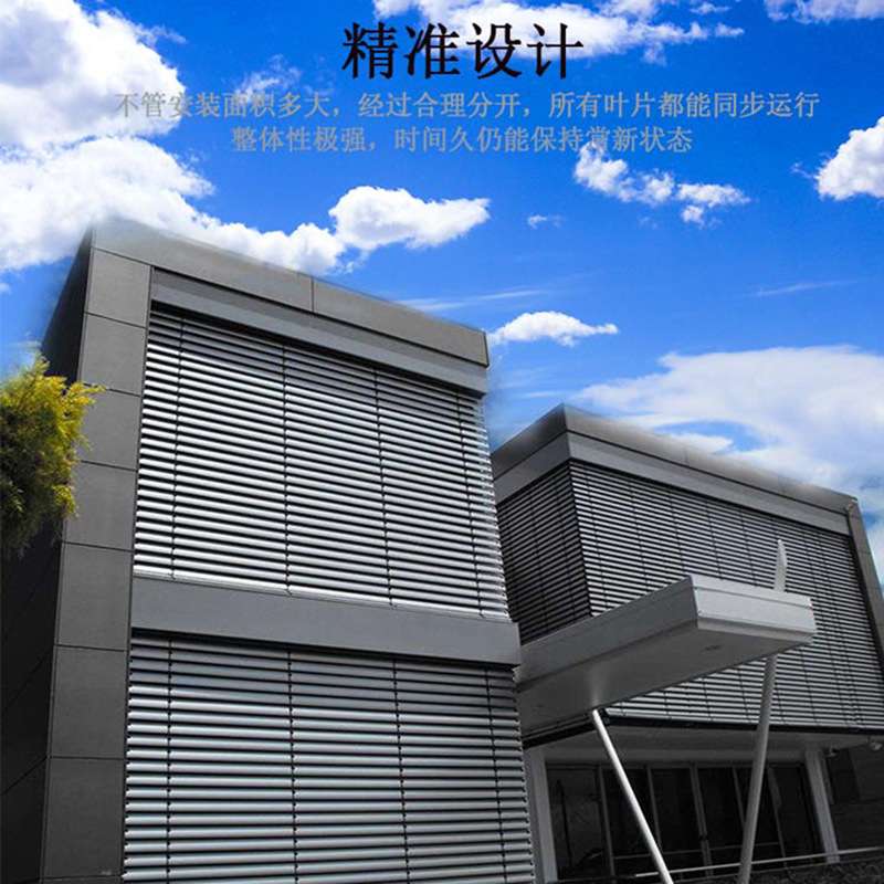 阳光房户外遮阳帘电动隔热防晒防水窗帘夏季遮阳神器遮光铝百叶帘