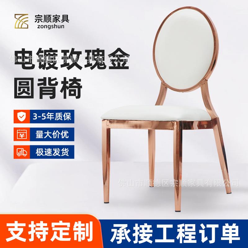 电镀太阳椅子酒店餐厅饭店家用靠背椅轻奢宴会厅餐椅酒店家具