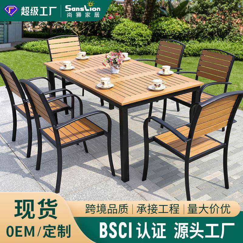 户外桌椅塑木庭院露天防腐木休闲室外桌椅阳台咖啡厅休闲铝合金桌,五金/工具,五金工具箱/五金收纳箱,淘宝优惠券,粉丝福利购,淘宝优惠卷