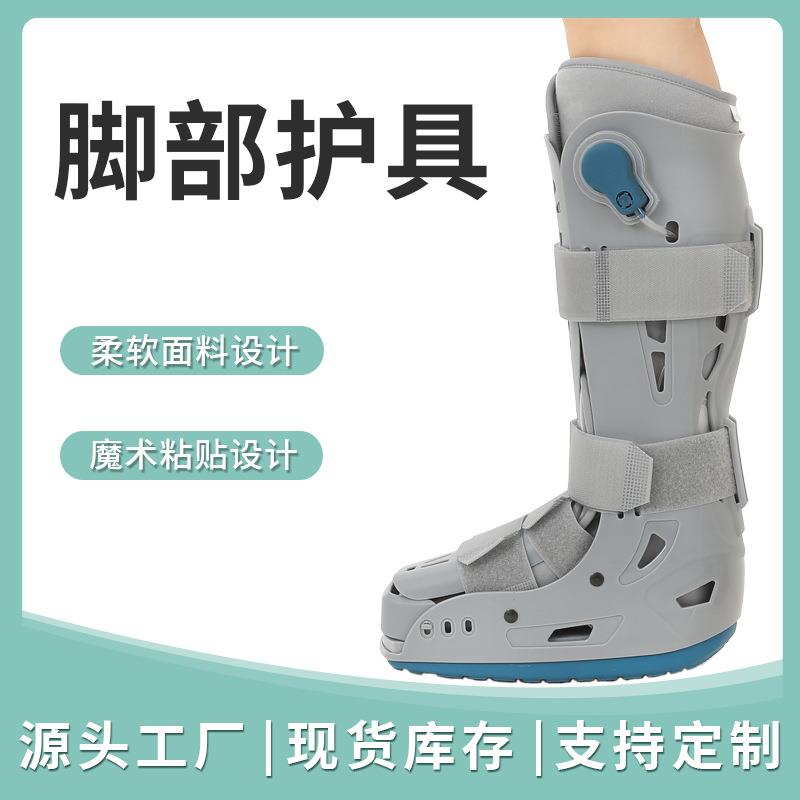 厂家新款成人款脚部护具护脚护踝防护踝部护具保健