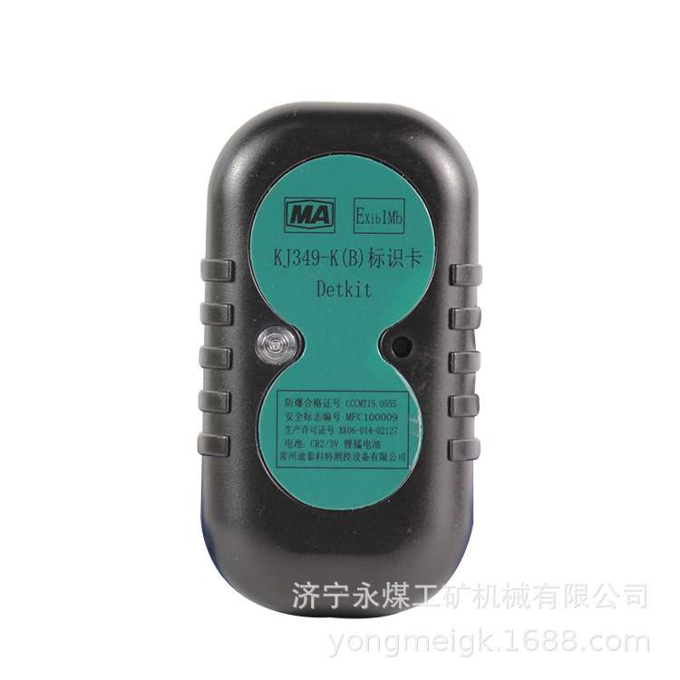 迪泰科特KJ349-K(B)标识卡K1(B) K2(B)