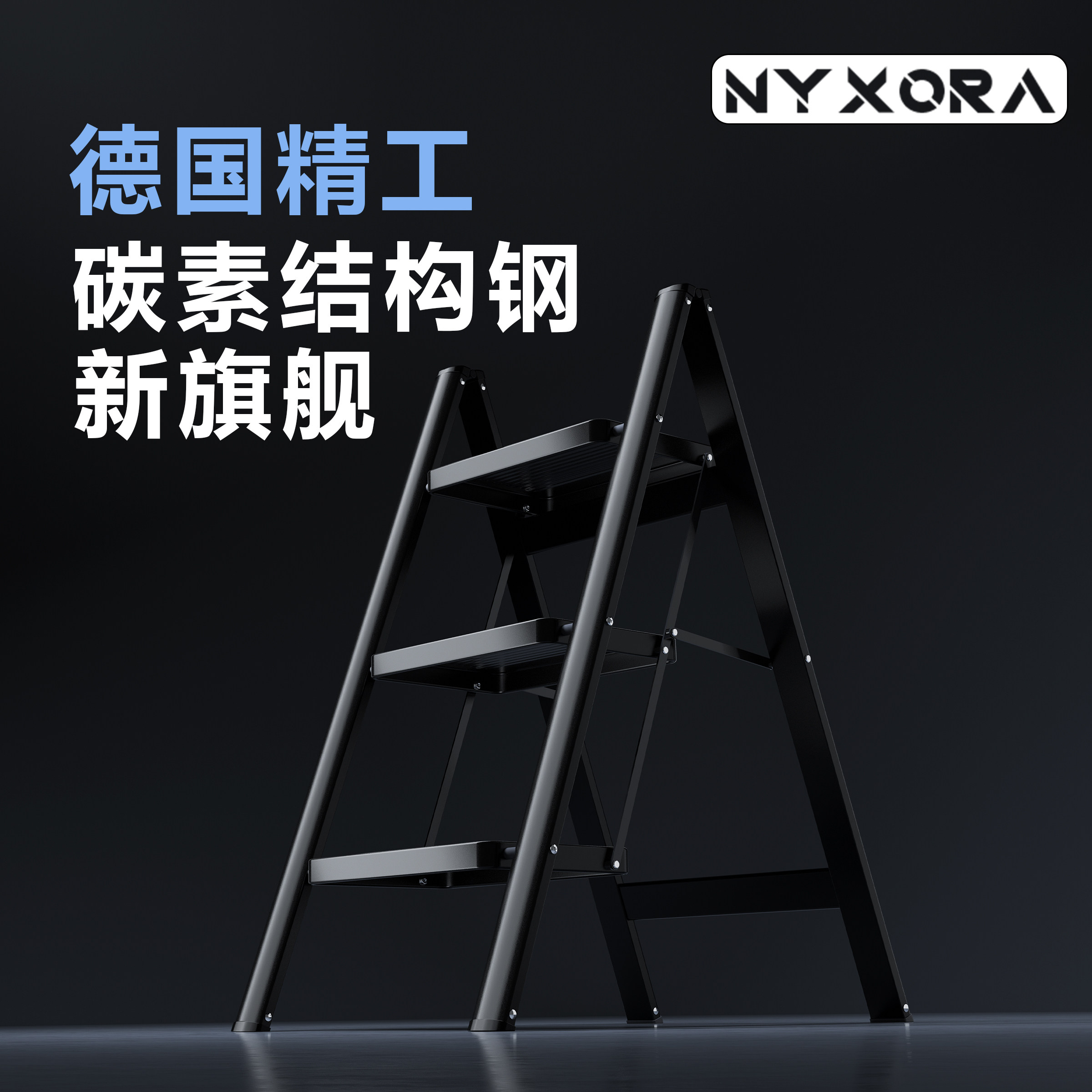 【官方正品】NYXORA加厚家用折叠梯子人字梯多功能小梯凳楼梯梯子,居家日用,家用梯,淘宝优惠券,粉丝福利购,淘宝优惠卷