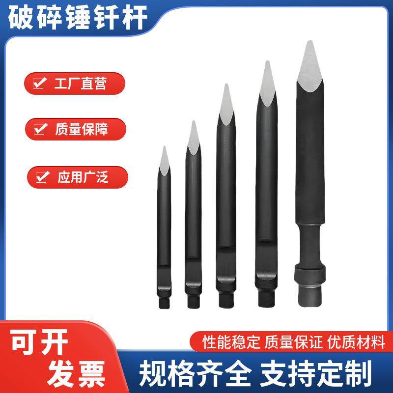 厂家供应 挖掘机破碎锤钎杆40 45 53 68 75 140高耐磨炮钎,电子元器件市场,其它元器件,淘宝优惠券,粉丝福利购,淘宝优惠卷