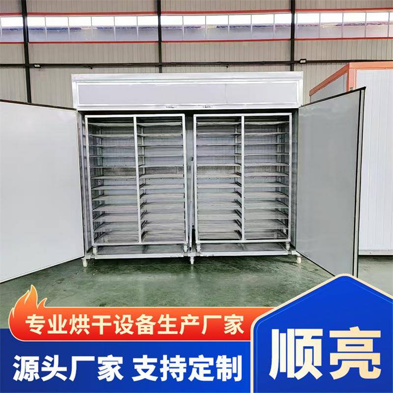 海参虾皮海产品烘干机墨鱼仔不锈钢烘干箱鲅鱼黄花鱼低温烘干设备