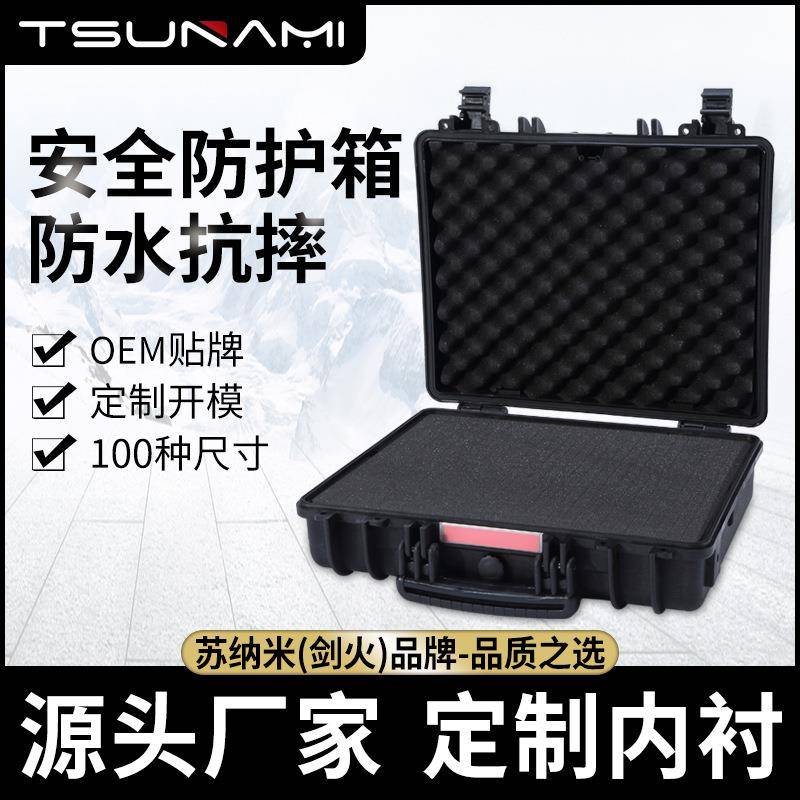 443412手提仪器安全保护箱防水密封贵重物品储运携行工具塑料箱