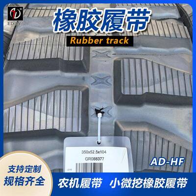 斗山55橡胶履带 400*72.5*75型号橡胶履带 斗山60通用 现货供应