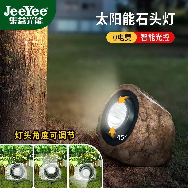接电太阳能石头灯照树灯射灯花园草坪庭院灯景观led灯树脂雕塑灯