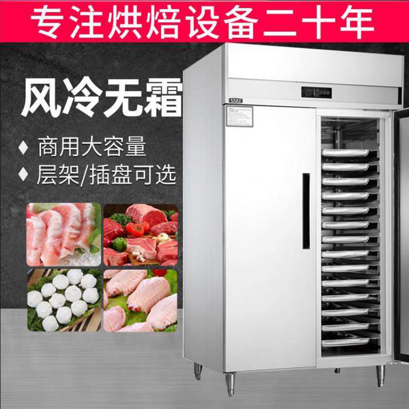 现货单门14盘/双门28盘/3门42盘插盘柜 -22°C速冻风冷冷冻烤盘柜