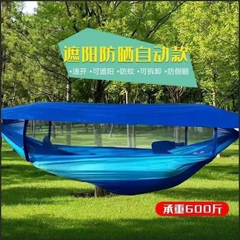 世好遮阳防晒吊床自动速开蚊帐防蚊户外野营用品室内吊床单人双人
