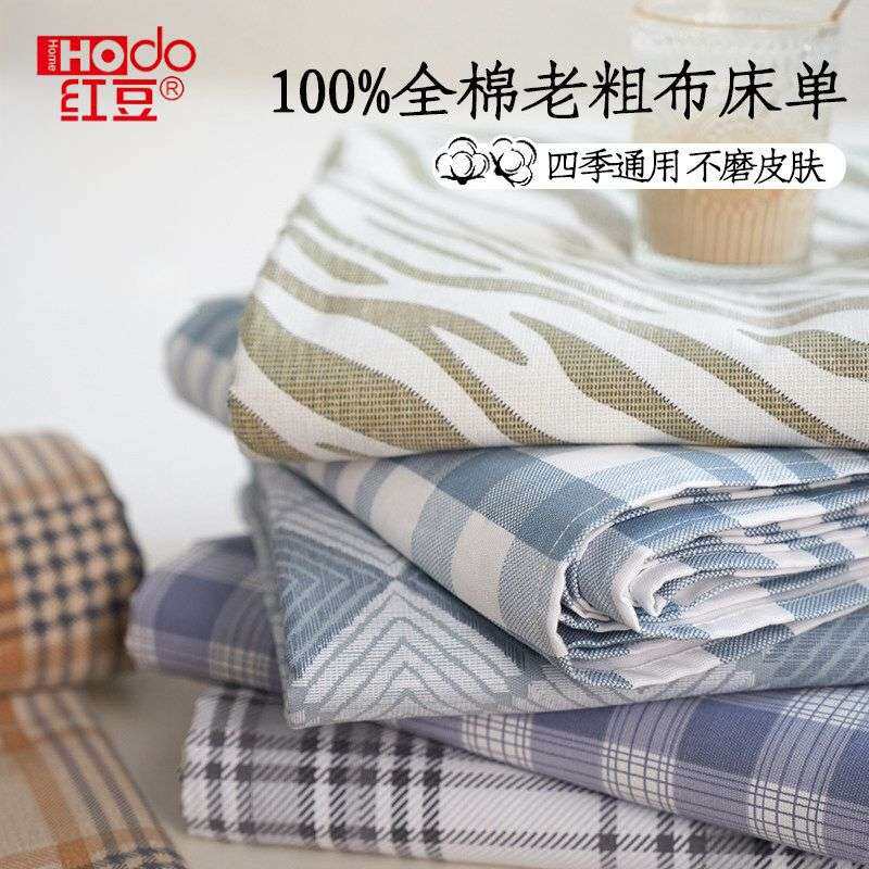 全棉老粗布床单单件100纯棉四季通用单人被单枕套宿舍薄2026新款